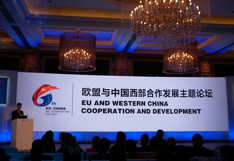歐盟與中國西部合作發展主題論壇2.jpg